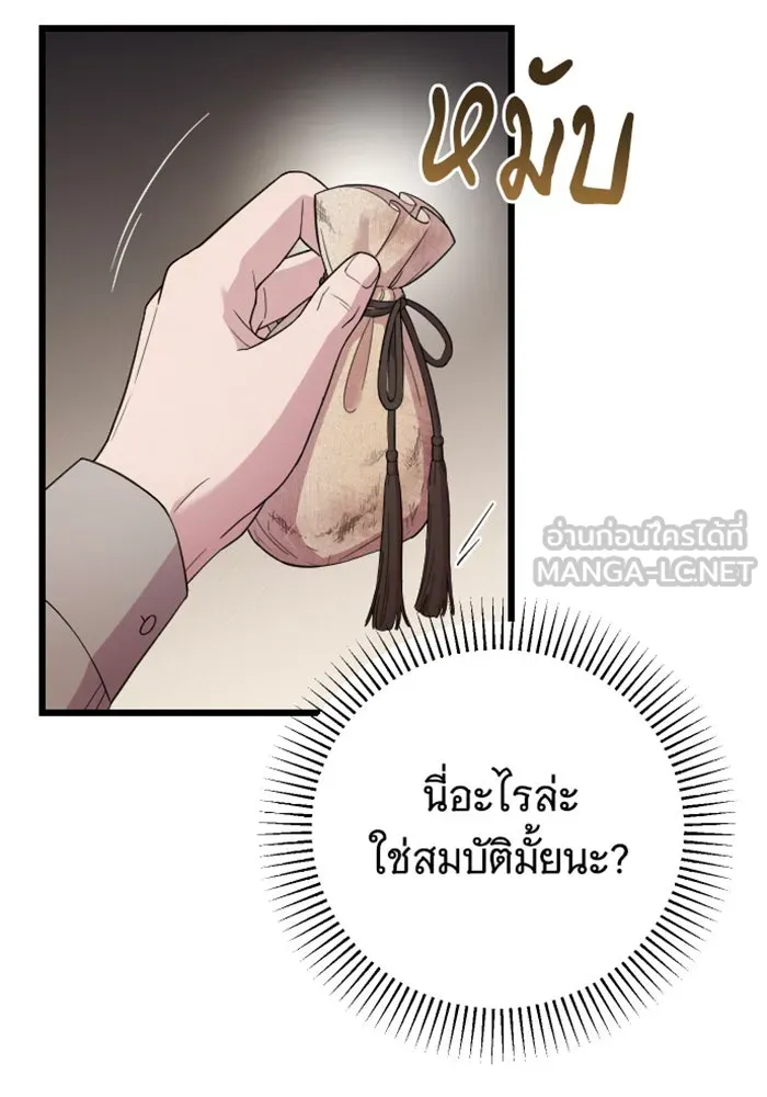 จำเลยหัวใจ ตอนที่ 17 รูปที่ 78