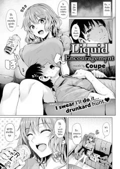 Doujin-Lc- อ่าน โดจิน มังฮวา เกาหลี ญี่ปุ่น จีน แปลไทย มาหาที่หลบฝนกับพี่ซูบารุกันเถอะ (Ikabe) (Pole Princess!!) ตอนที่ 1 2 3 4 5 6 7 8 9 10 11 12 13 14 ฟรี ไม่มีโฆษณา อ่าน โดจิน Manhwa เกาหลี ญี่ปุ่น จีน เรามีครบ คัดมาให้เน้นๆ โดจิน 18+ รับประกันความฟินโดย  Doujin Lc