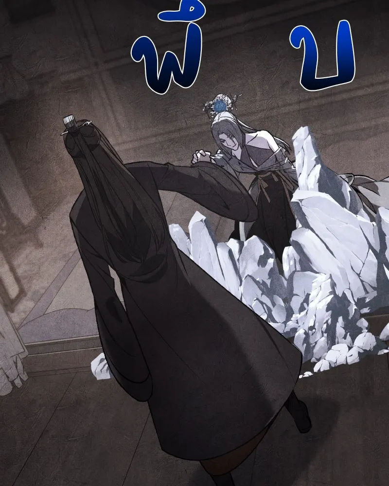 เกิดอีกทีเป็นว่าที่ประมุขลัทธิมาร ตอนที่ 79 รูปที่ 110