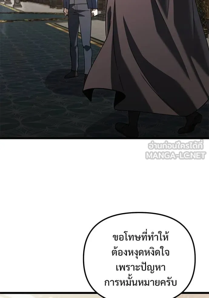 อัศวินดำล่าท้าเวลา ตอนที่ 109 รูปที่ 179