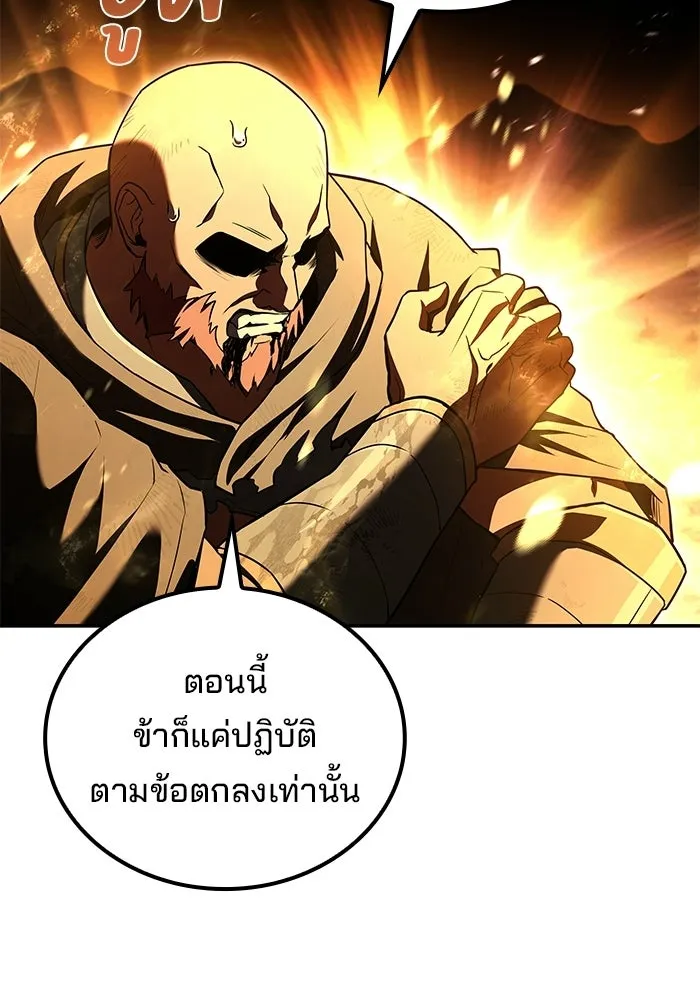 ครัวจอมเวท ตอนที่ 119 รูปที่ 19