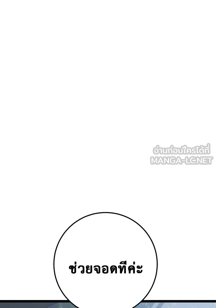 ราชินีนักบู๊ ตอนที่ 27 รูปที่ 213