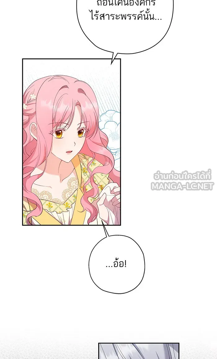 หวานใจสุดโหดโหมดเชื่อง ตอนที่ 39 รูปที่ 30