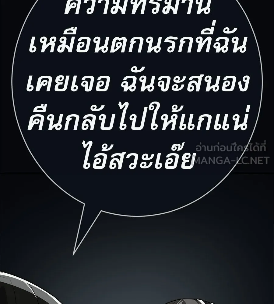 คอลเซ็นเตอร์เปลี่ยนชีวิต ตอนที่ 74 ตอบโต้ รูปที่ 207