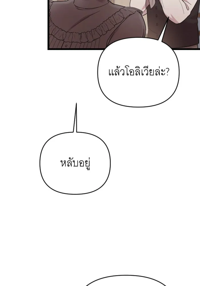 จำเลยหัวใจ ตอนที่ 31 รูปที่ 83