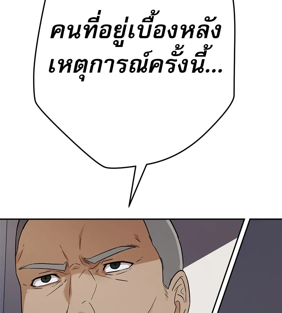 คอลเซ็นเตอร์เปลี่ยนชีวิต ตอนที่ 35 เบื้องหลังการโจมตี รูปที่ 16