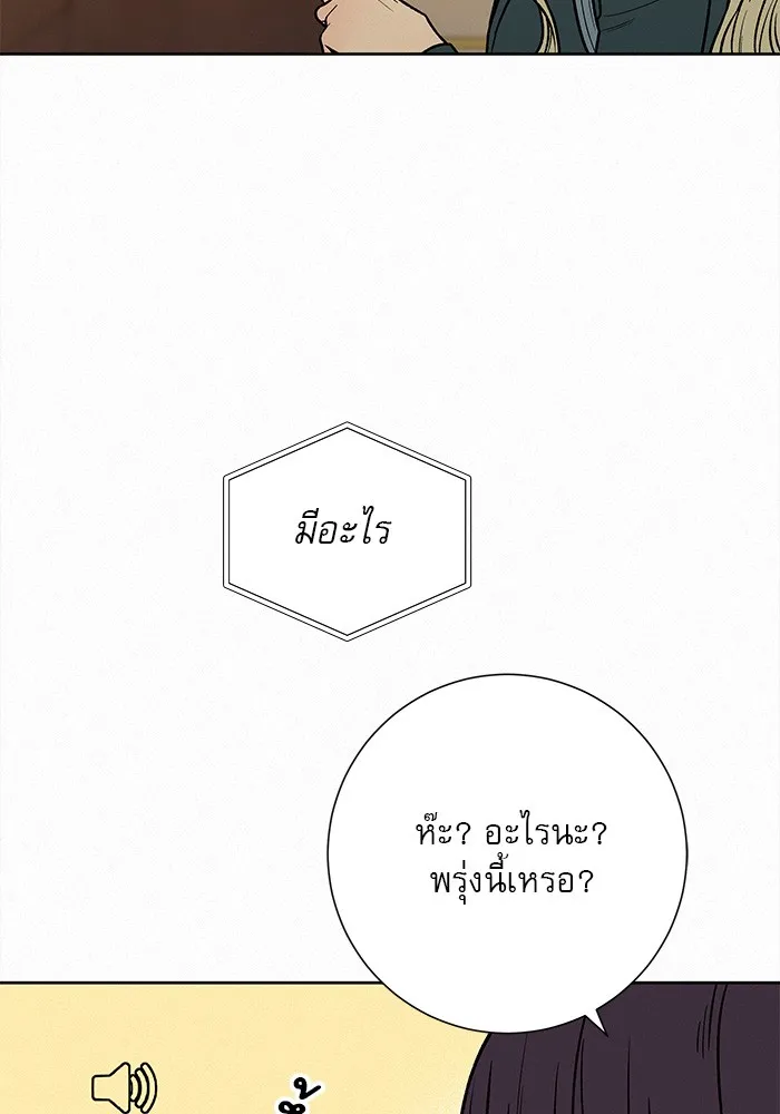 ปฏิบัติการรักวุ่นหัวใจ ตอนที่ 35 รูปที่ 89