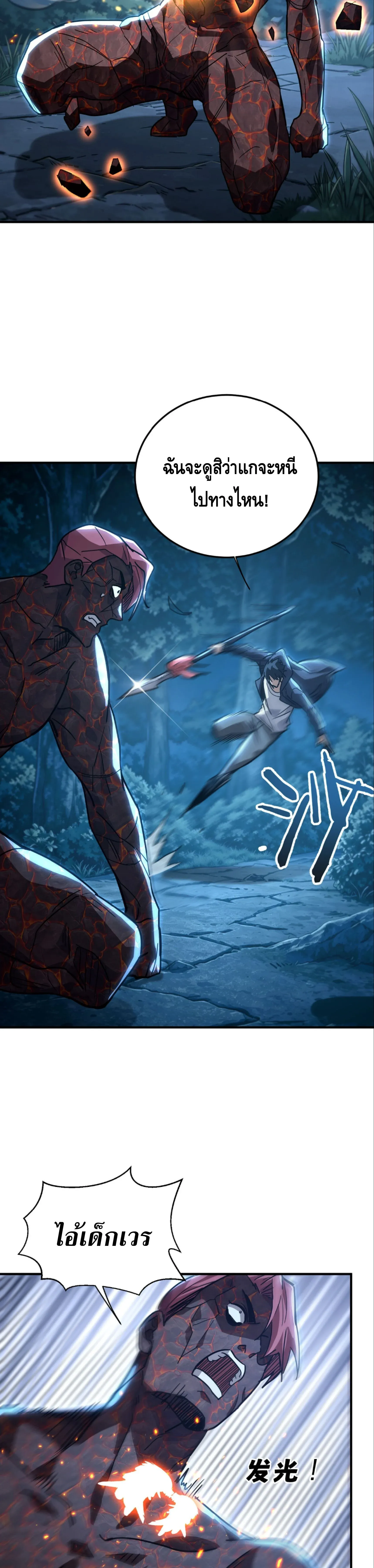 High Martial Arts_ Sweeping Through Three Thousand โลกท_ศ_ลปะการต_อส_กล_บมาร_งเร_องอ_กคร_ง เต_มไปด_วยอส_รร_ายคล_มคล_ง ตอนที่ ตอนที่ 29 รูปที่ 20