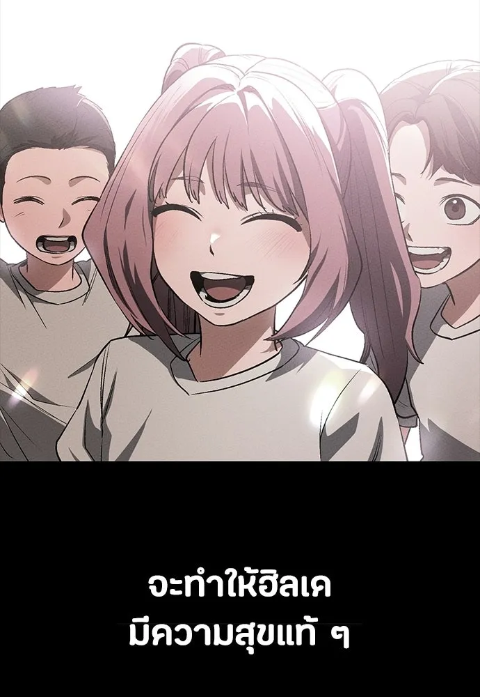 มือสังหารพันธุ์อมตะ ตอนที่ 56 รูปที่ 101