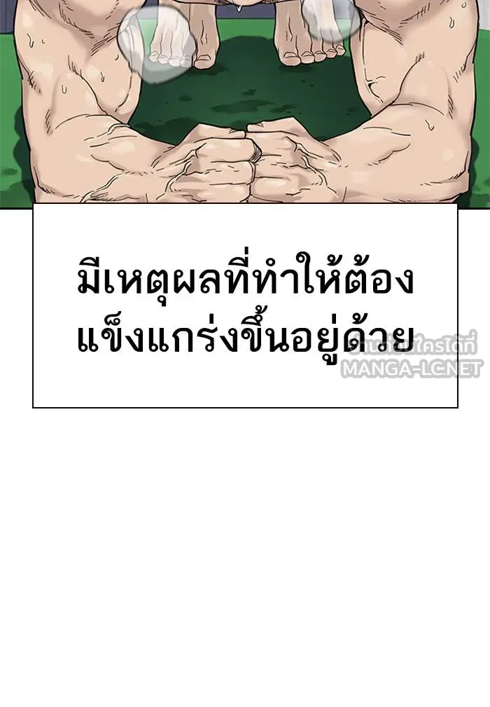 To not die ตอนที่ 69 รูปที่ 6