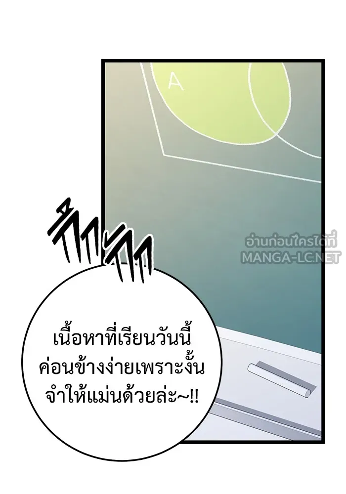 ราชินีนักบู๊ ตอนที่ 7 รูปที่ 81