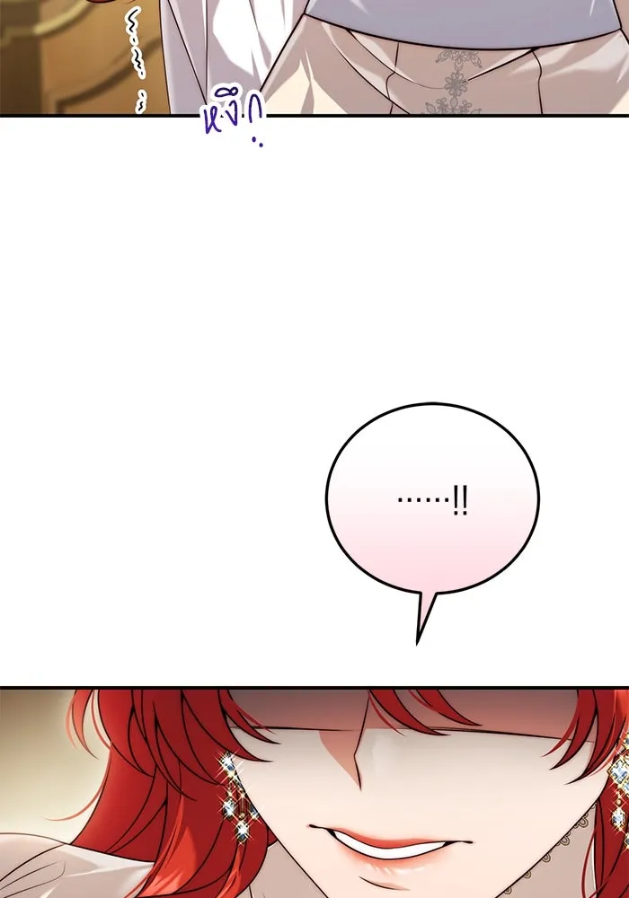 แผนหย่าสามีทรราช ตอนที่ 35 รูปที่ 70