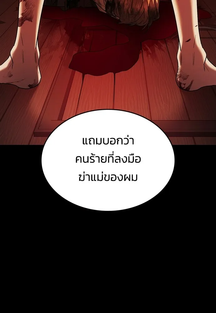 รักแล้วห้ามเลิก ตอนที่ 66 รูปที่ 173