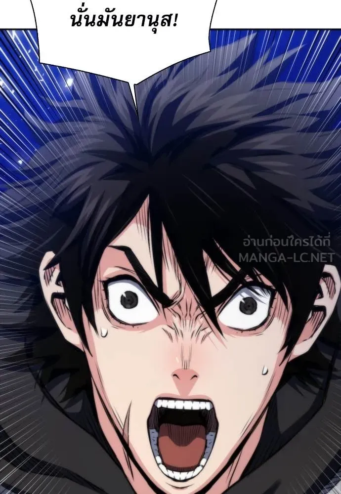 ดรูอิดแห่งสถานีโซล ตอนที่ 192 รูปที่ 115