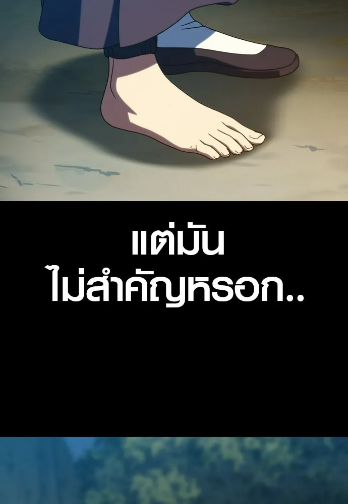 นักรบแช่แข็ง ตอนที่ 46 รูปที่ 109