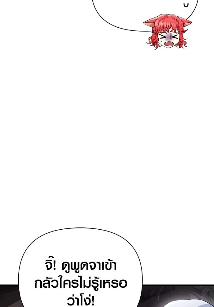 เอาชีวิตรอดในเกมฉบับคนเถื่อน ตอนที่ 39 รูปที่ 158