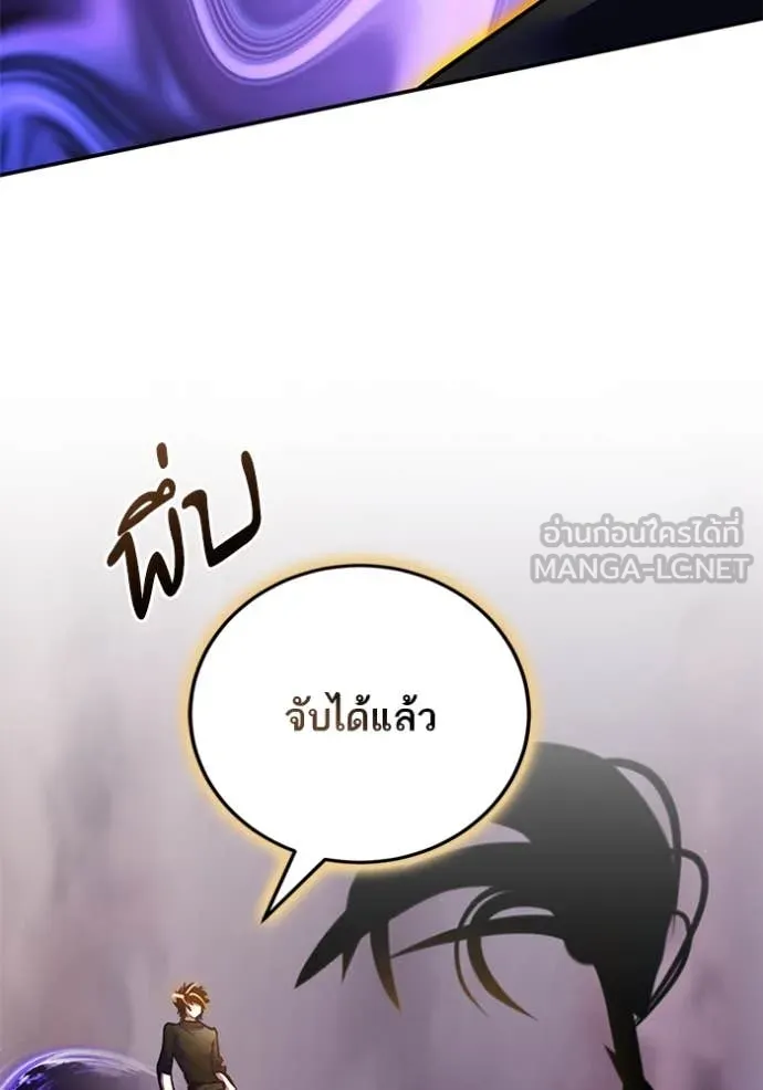 Return to Player ตอนที่ 196 รูปที่ 89