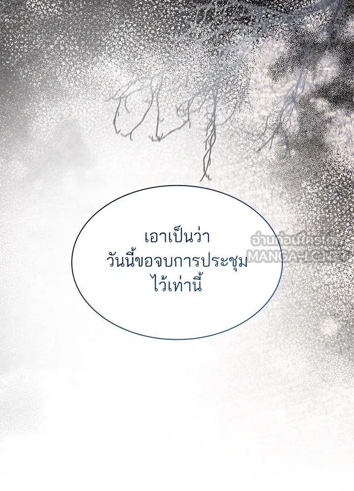 อดีตภรรยาของพระเอกหนุ่มจอมคลั่งรัก ตอนที่ 54 รูปที่ 102