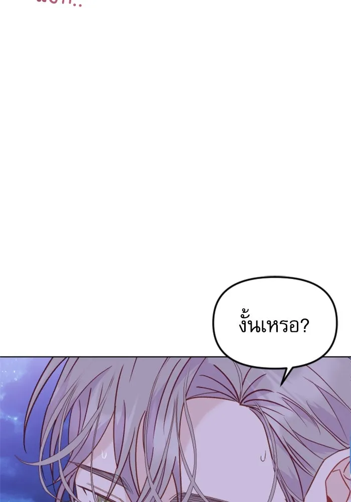 ไม่รักให้ตาย ตอนที่ 25 รูปที่ 98