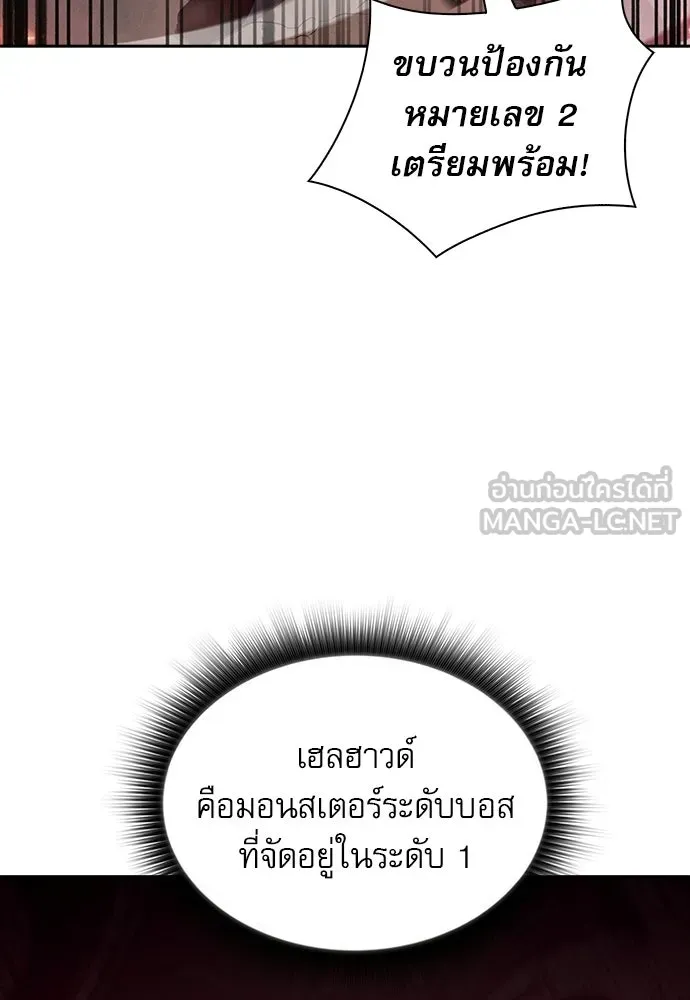 ครัวผู้กล้าท้าให้ชิม ตอนที่ 51 รูปที่ 156
