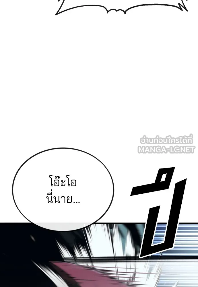 สนิมเชือดเลือดสาด ตอนที่ 7 รูปที่ 174