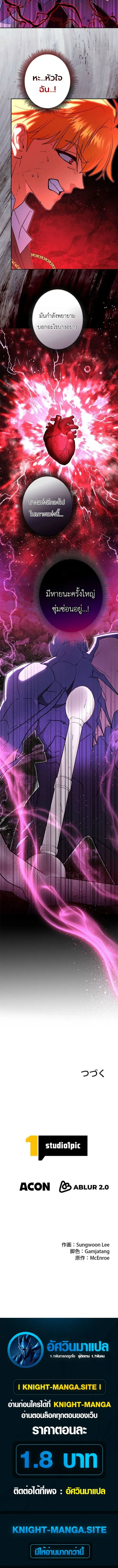The Sword Emperor Who Surpasses His Previous Life จ_กรพรรด_เทพดาบ ผงาดเหน_อชาต_ภพ ตอนที่ ตอนที่ 28 รูปที่ 11