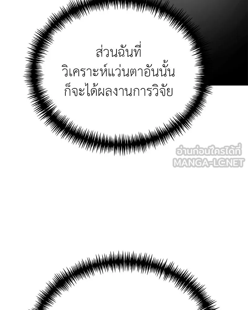สี่สาวชาวกี ตอนที่ 21 โฮมปาร์ตี้ของเจนนี (1) รูปที่ 123