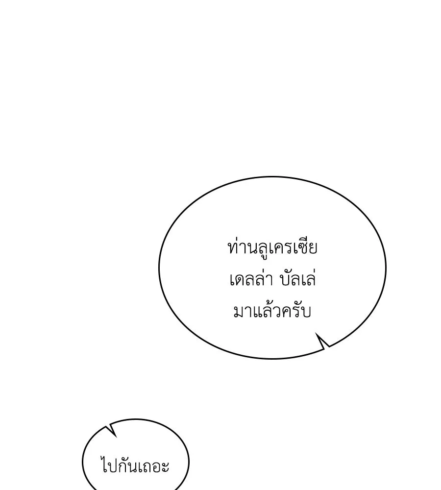 เล่ห์รักชนชั้นสูง ตอนที่ 34 รูปที่ 98