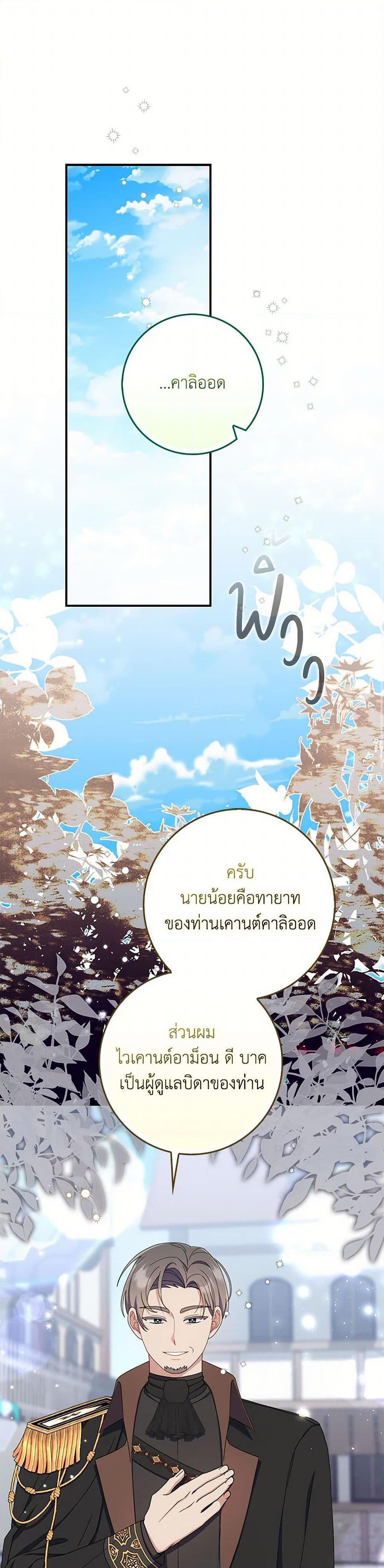 Manga-lc-com อ่านมังงะ อ่านการ์ตูน ออนไลน์ ฟรี I Listened to My Husband and Brought In a Lover ตอนที่ 1 2 3 4 5 6 7 8 9 10 11 12 13 14 ฟรี ไม่มีโฆษณา Manga-lc - อ่าน มังงะ อ่าน การ์ตูน ออนไลน์ อ่านมังงะ ฟรี