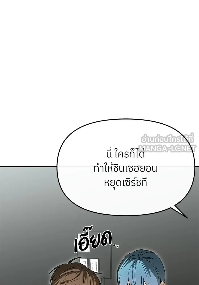 ย้อนเวลามาเป็นมักเน่ ตอนที่ 81 รูปที่ 120