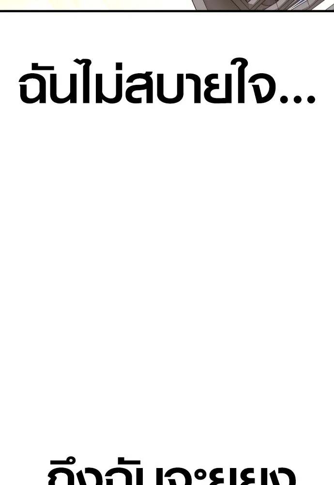 อาชญากรวัยเยาว์ ตอนที่ 68 เดนนรก รูปที่ 181