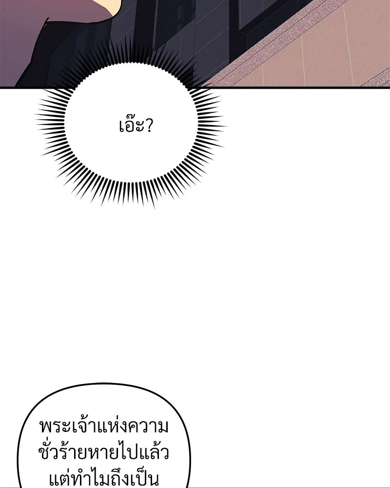 สัปดาห์นี้งดอัปตอนใหม่ ตอนที่ 66 รูปที่ 140
