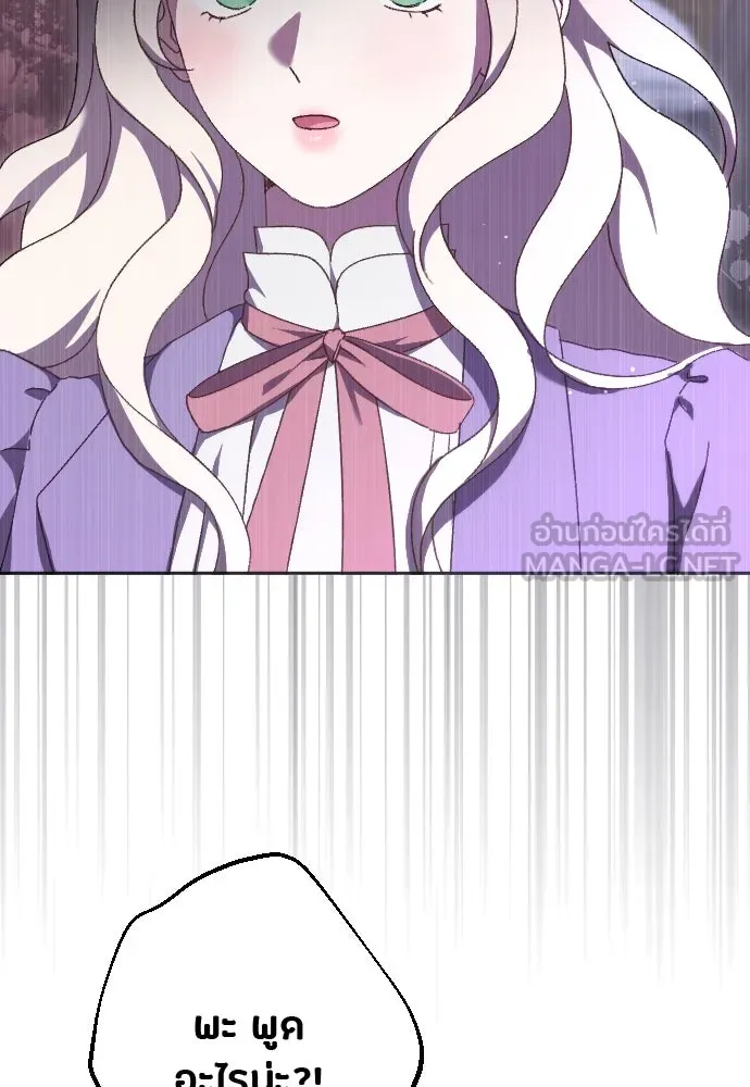 แด่ใจที่ไร้รัก ตอนที่ 13 รูปที่ 72