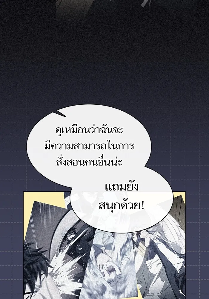 ผู้เล่นขั้นเทพแห่งหอคอยฝึกสอน ตอนที่ 219 รูปที่ 37