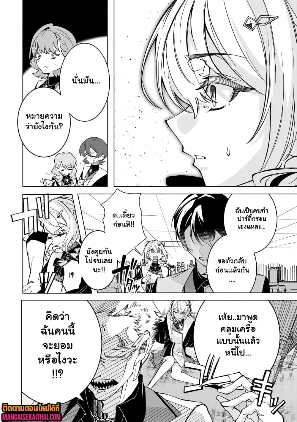 Manga-lc-com อ่านมังงะ อ่านการ์ตูน ออนไลน์ ฟรี Shin no Jitsuryoku wo Kakushiteiru to Omowareteru Seireishi, ตอนที่ 1 2 3 4 5 6 7 8 9 10 11 12 13 14 ฟรี ไม่มีโฆษณา Manga-lc - อ่าน มังงะ อ่าน การ์ตูน ออนไลน์ อ่านมังงะ ฟรี
