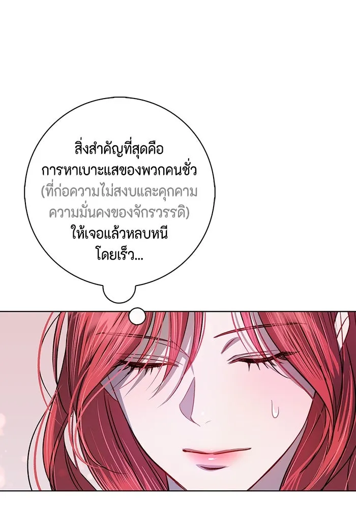 ขอวิธีส่งสามีลงนรก ตอนที่ 5 รูปที่ 23