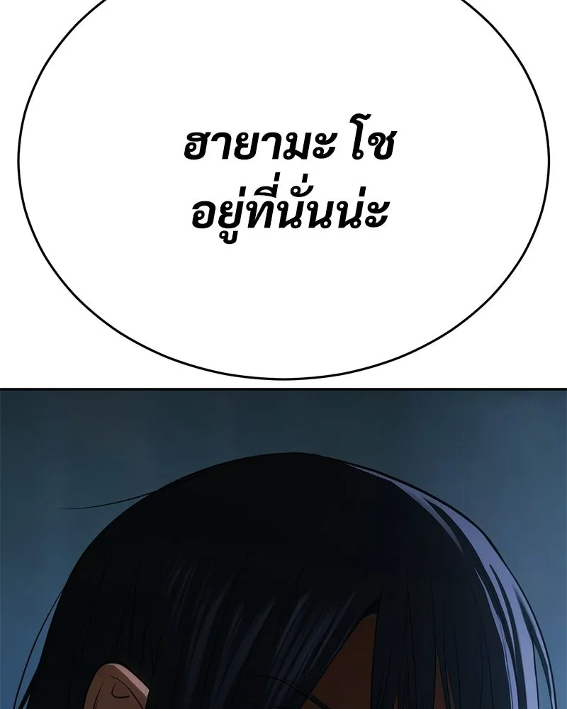 แบคXX ตอนที่ 180 รูปที่ 133