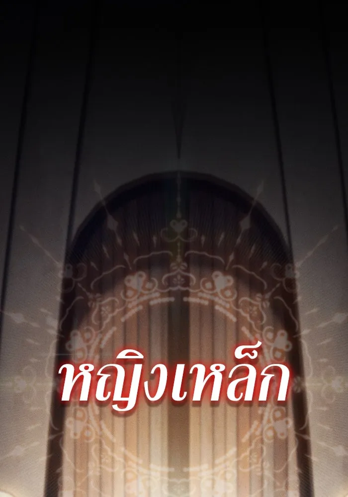 นักดาบอัจฉริยะจากอะคาเดมี ตอนที่ 22 รูปที่ 91