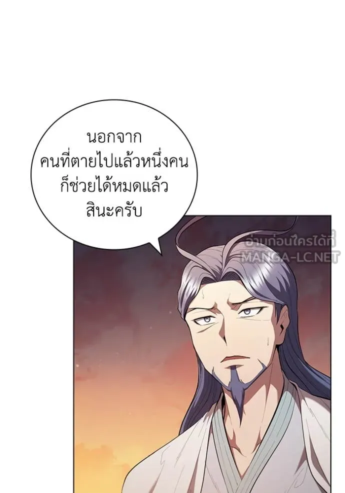 เกิดใหม่ในร่างดยุก ตอนที่ 99 รูปที่ 65