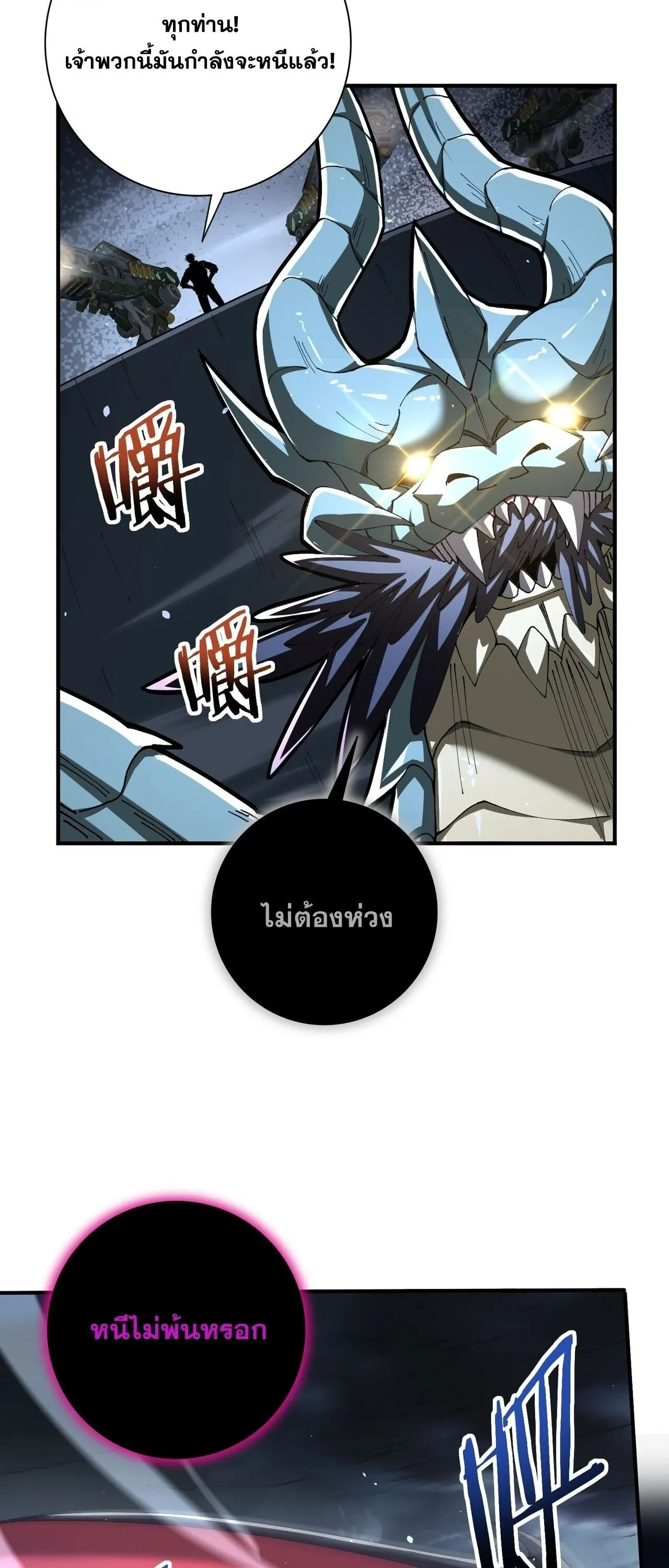 I am Drako Majstor ไหนใครว_าผ_ค_มม_งกร เป_นอาช_พท_อ_อนแอท_ส_ดไงล_ะ ตอนที่ ตอนที่ 208 รูปที่ 38