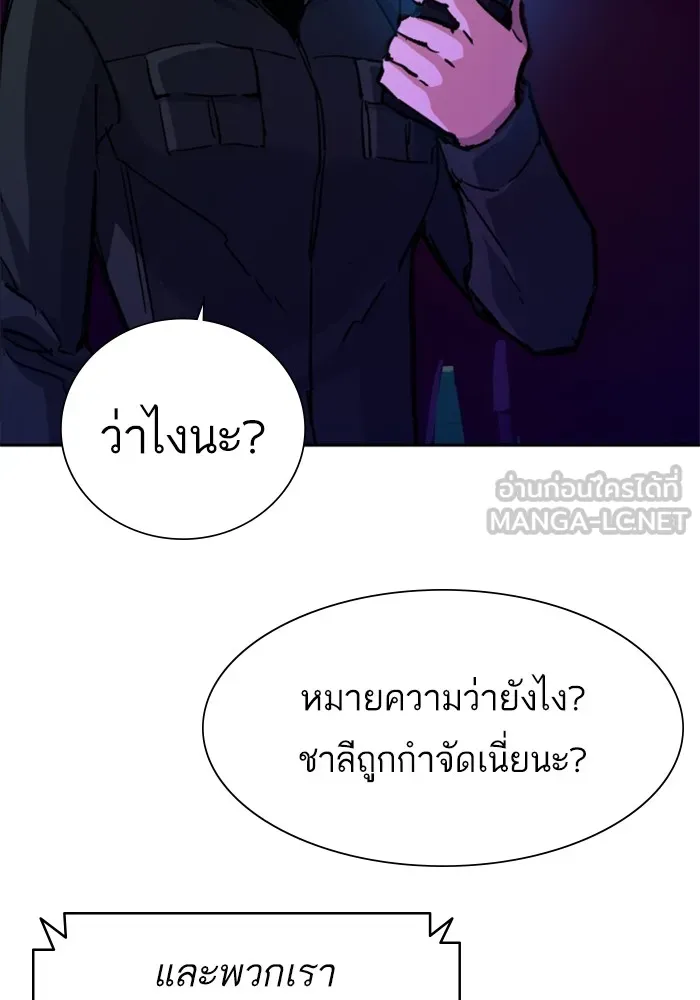 พี่ชายสายบอดี้การ์ด ตอนที่ 137 รูปที่ 75