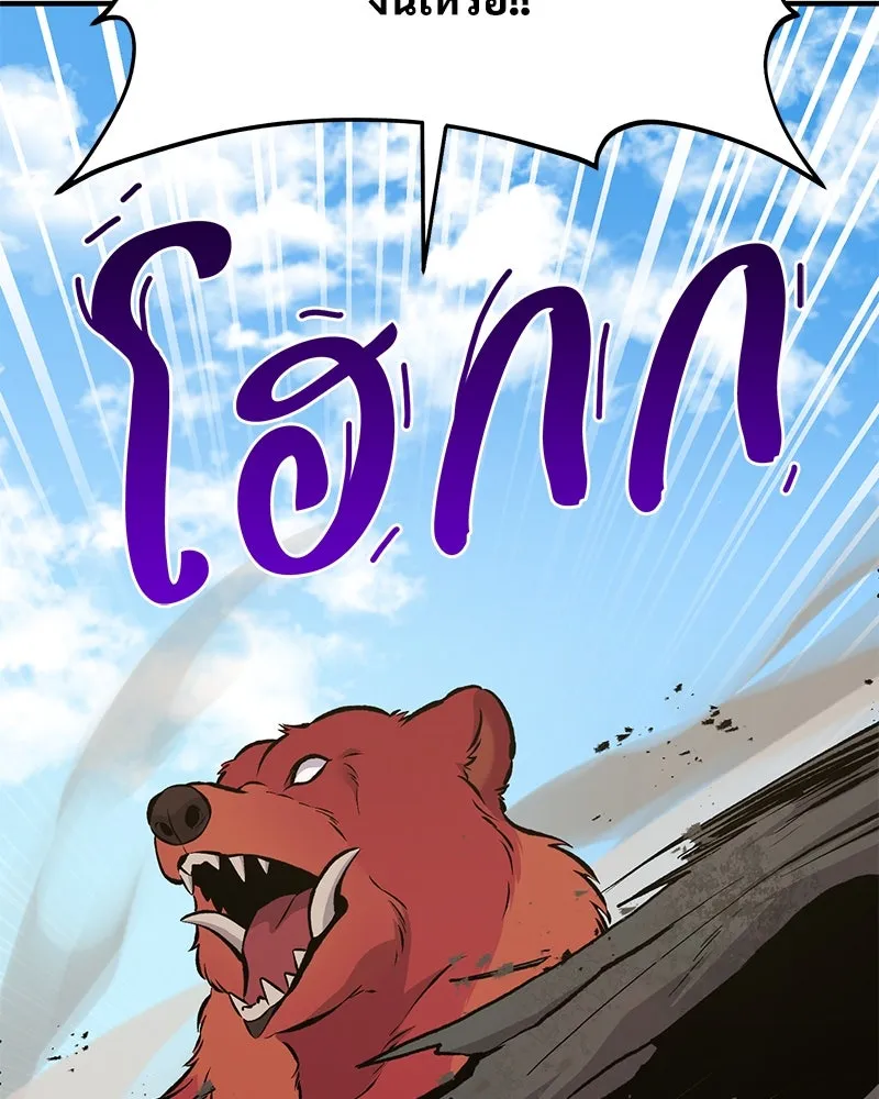 ปลูกผักพิชิตหอคอย ตอนที่ 68 รูปที่ 136