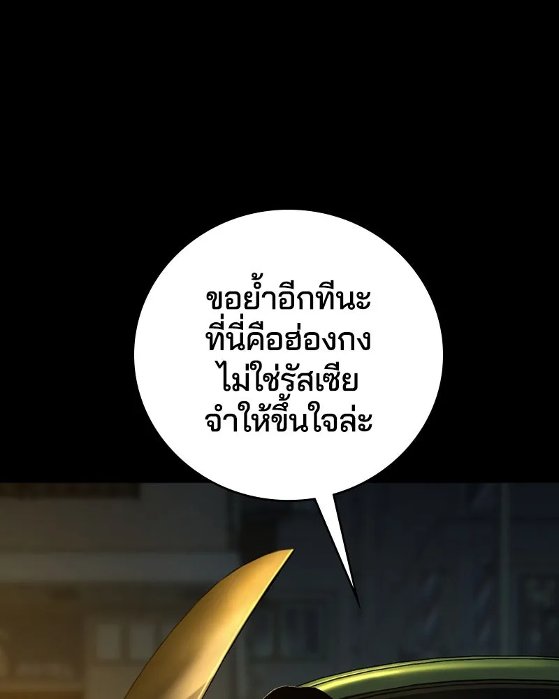 เกาลูน  ซาโรกา ตอนที่ 2 รูปที่ 134