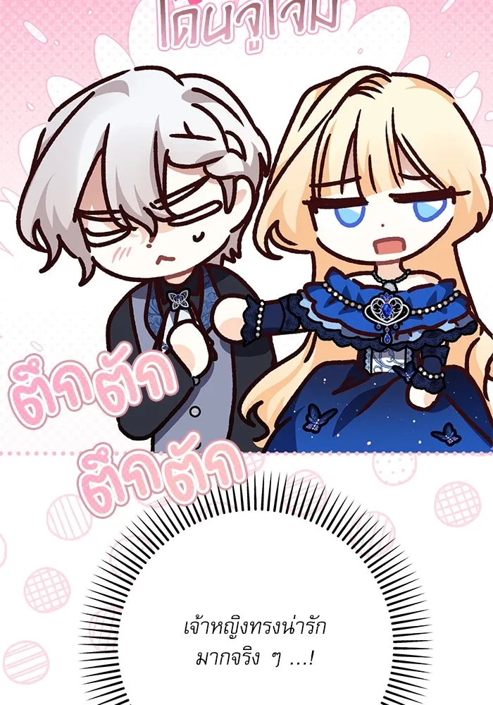 เกิดใหม่คราวนี้ ขอเป็นคนดีดูสักครั้ง ตอนที่ 92 รูปที่ 32