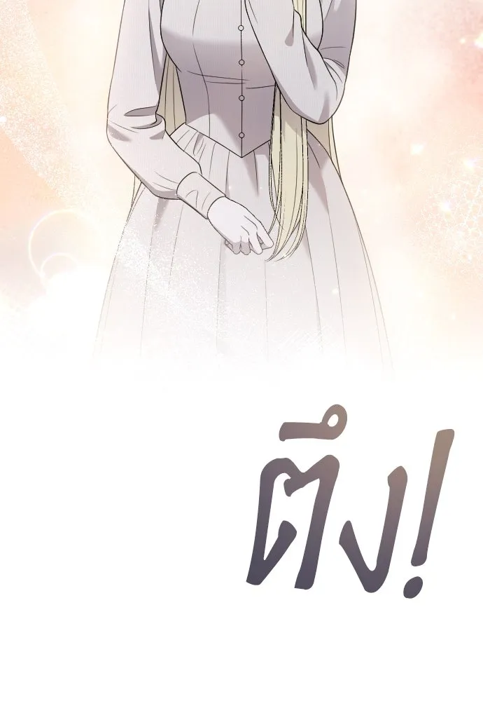 จำเลยหัวใจ ตอนที่ 46 รูปที่ 70