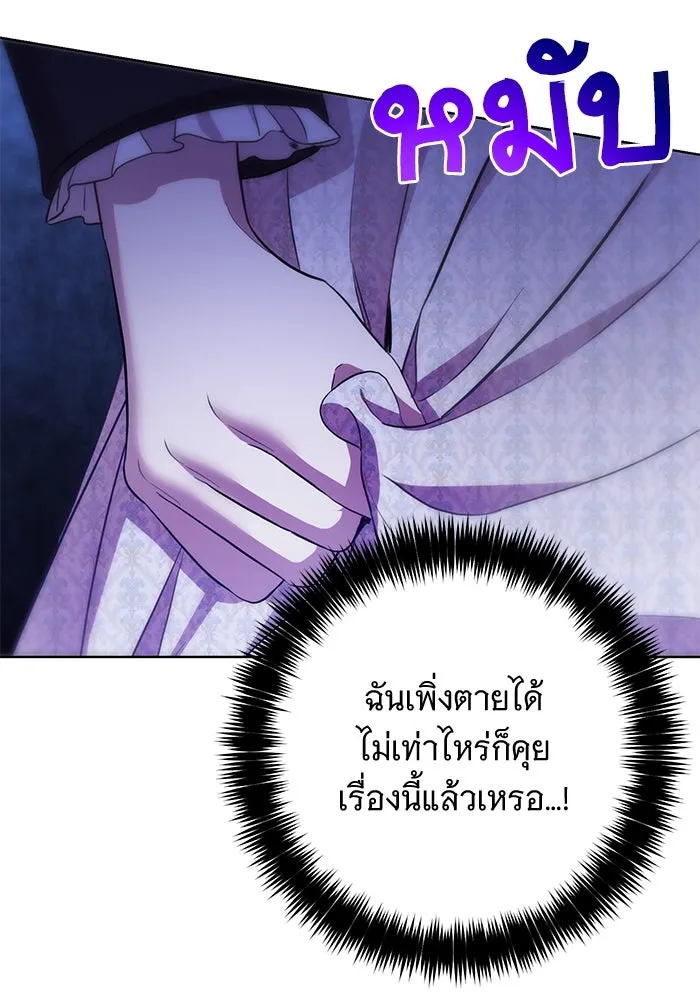 แด่ชู้รักของสามี ตอนที่ 10 รูปที่ 26