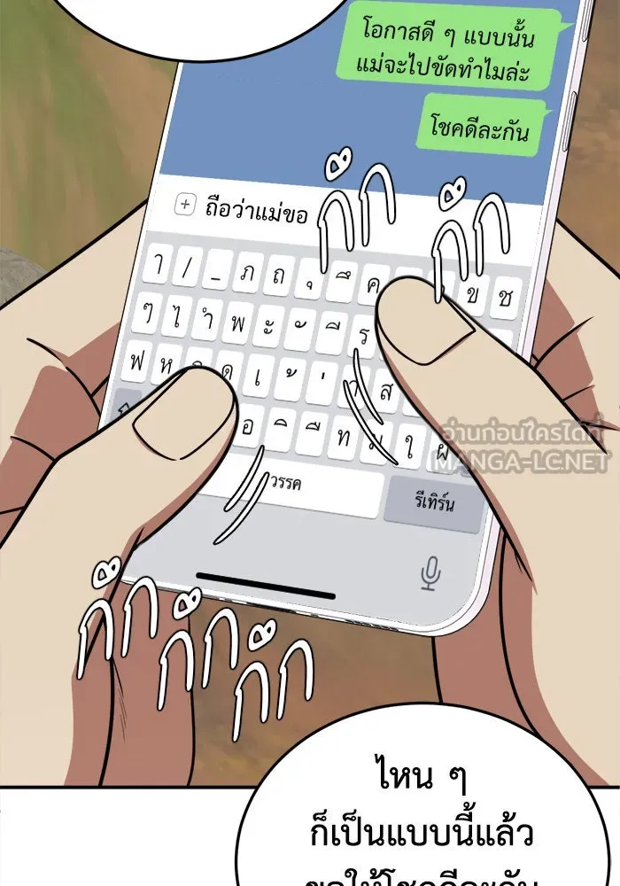 ช่วยเปลี่ยนฉันที ตอนที่ 196. ซีซัน 1 ภาคพิเศษ 6  ยอมินซอ รูปที่ 63