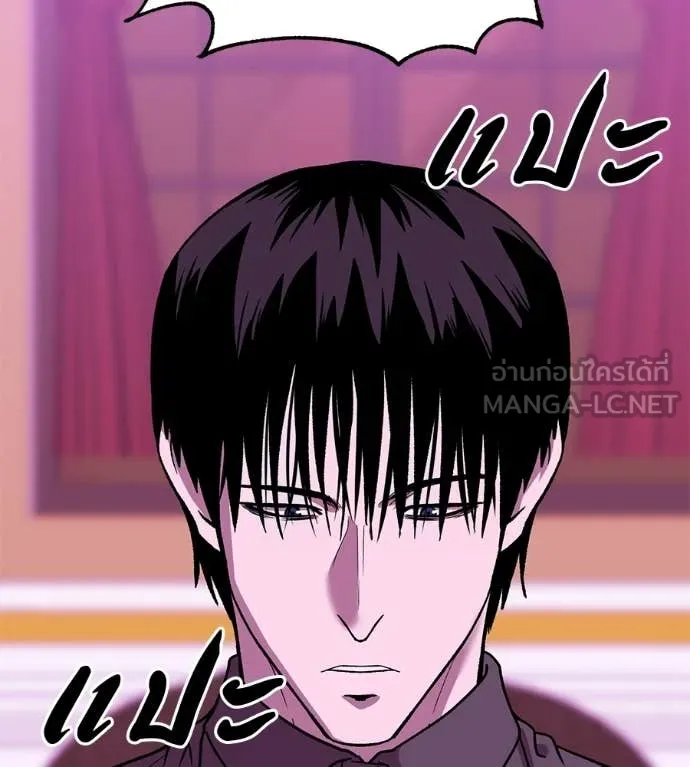 เรียกฉันว่าพระเจ้า ตอนที่ 67 รูปที่ 58