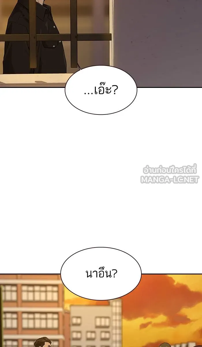 To not die ตอนที่ 15 รูปที่ 105