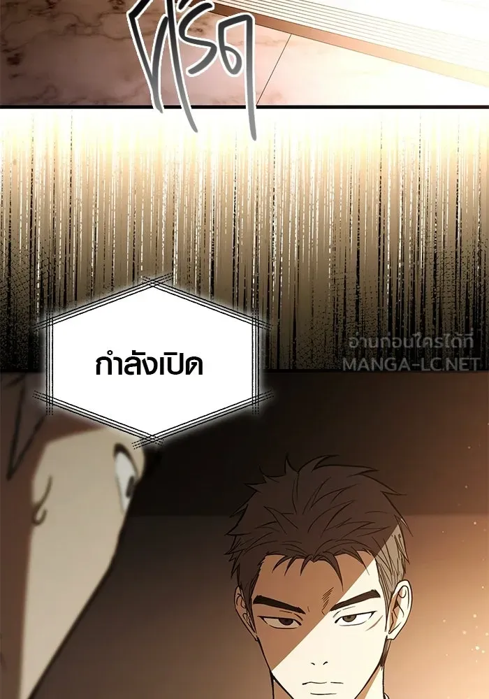 บันทึกรักลูกสาวเจ้าพ่อ ตอนที่ 47 รูปที่ 51